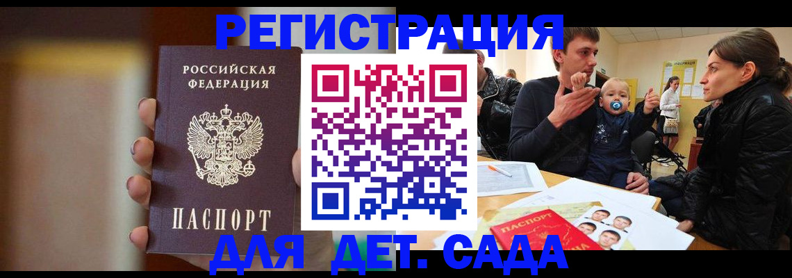 прописка паспорт в Ивановской области