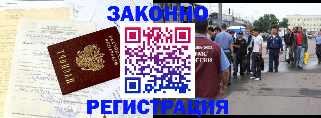 прописка иностранных граждан в Ивановской области