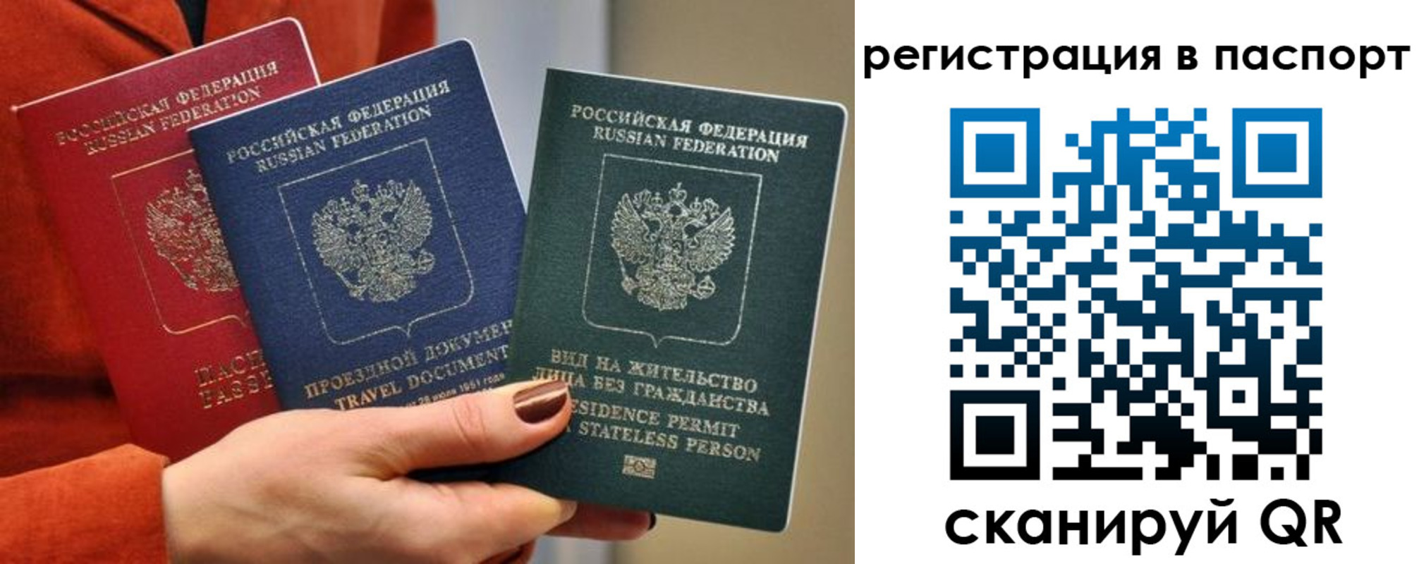 прописка штамп в Ивановской области