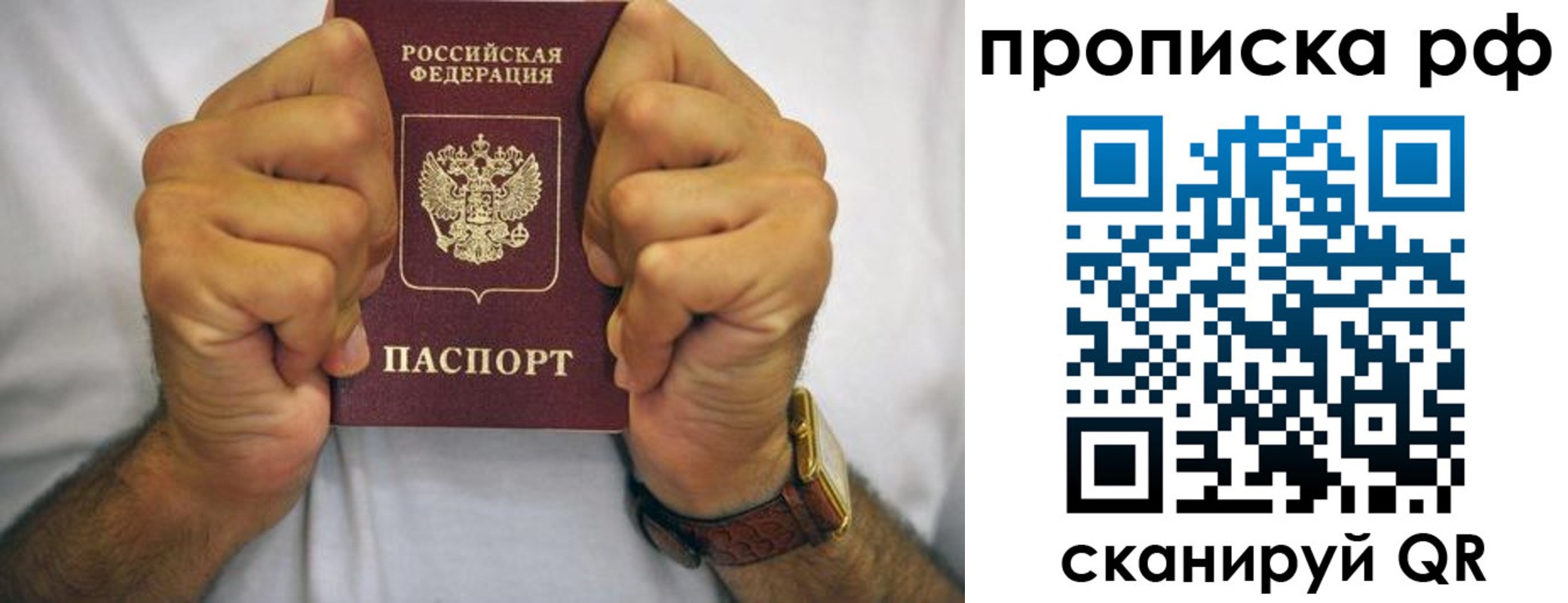 прописка регистрация в Ивановской области