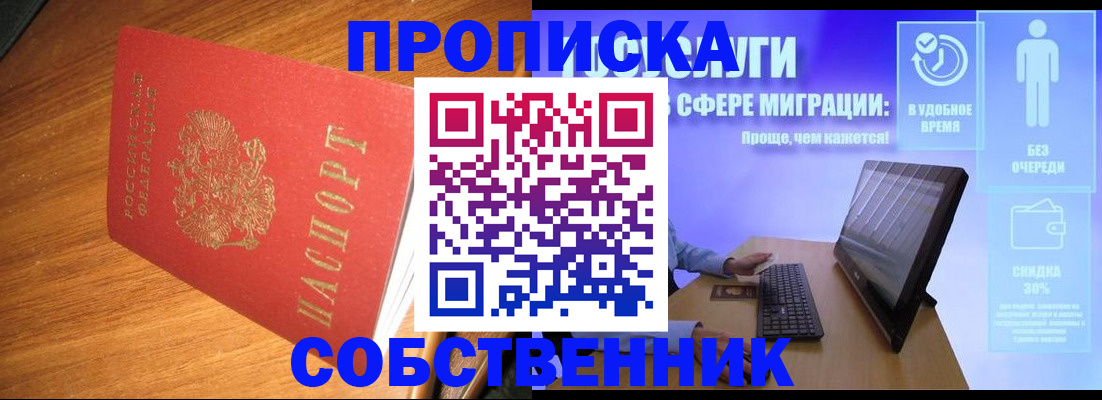 временная регистрация в Ивановской области
