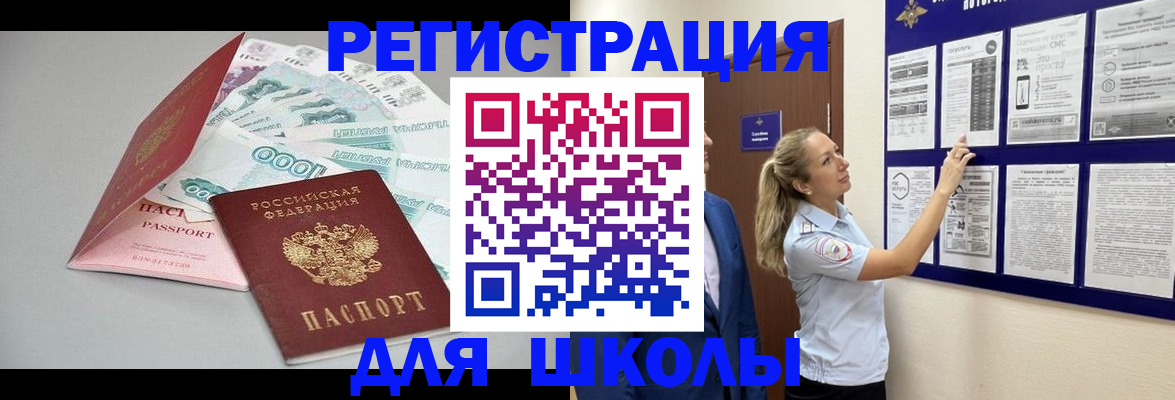 регистрация для дет. сада в Ивановской области