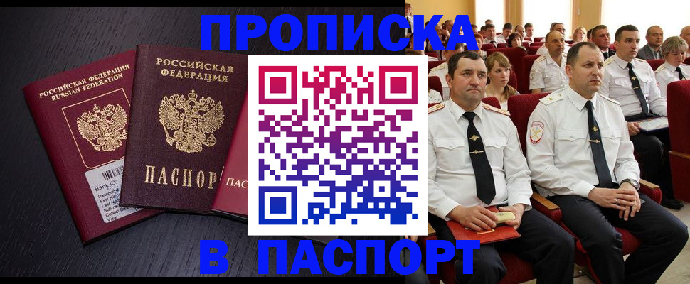 прописка для школы в Ивановской области