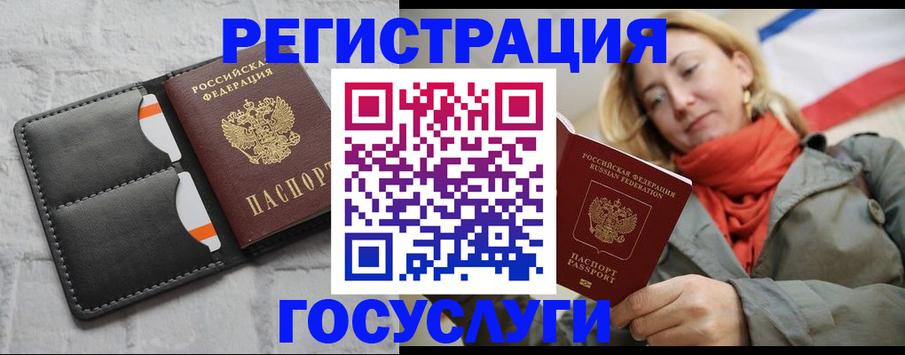 временная регистрация для школы в Ивановской области