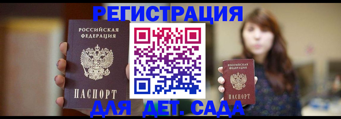 временная регистрация в Ивановской области