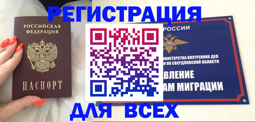 прописка иностранных граждан в Ивановской области