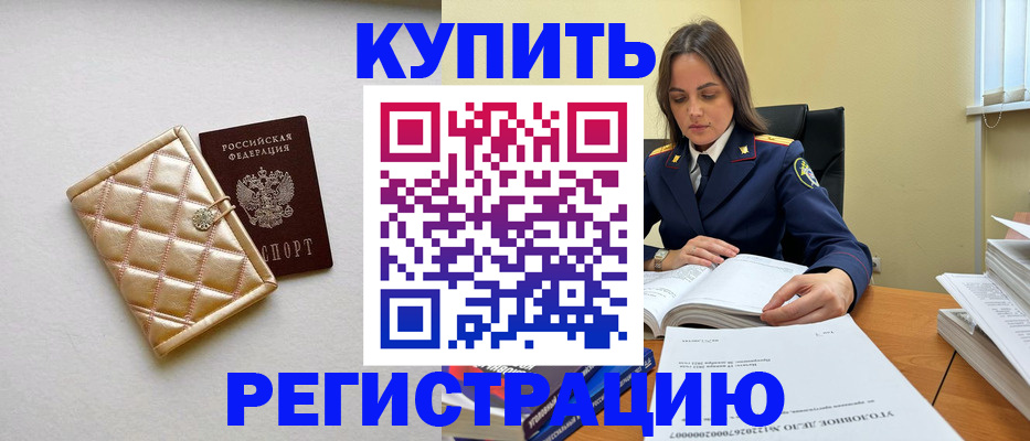 временная регистрация недорого в Ивановской области