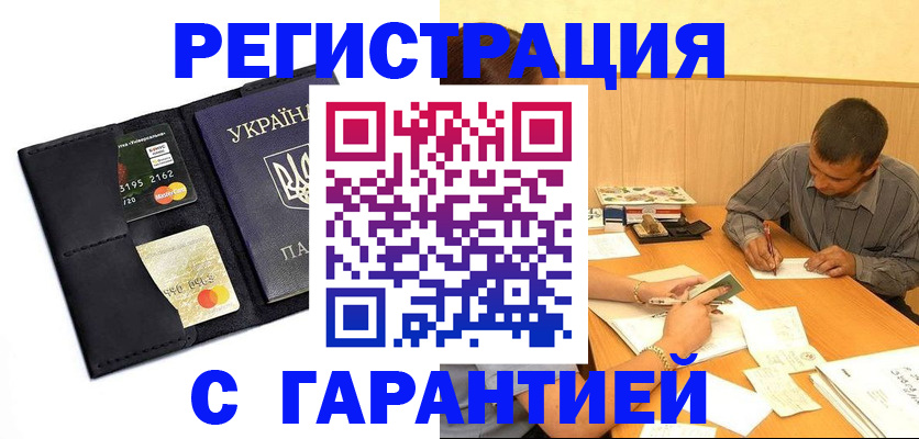 прописка штамп в Ивановской области