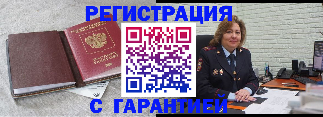 временная регистрация надежно в Ивановской области