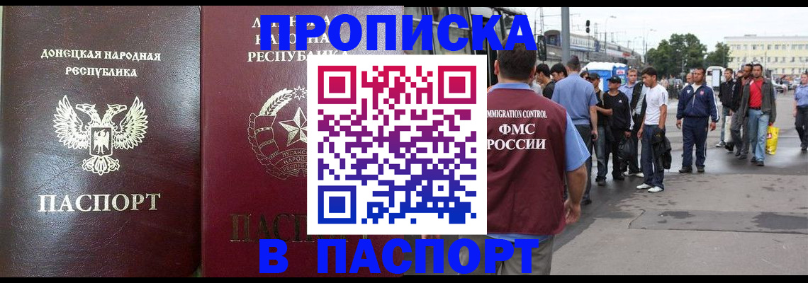 временная регистрация в квартире в Ивановской области