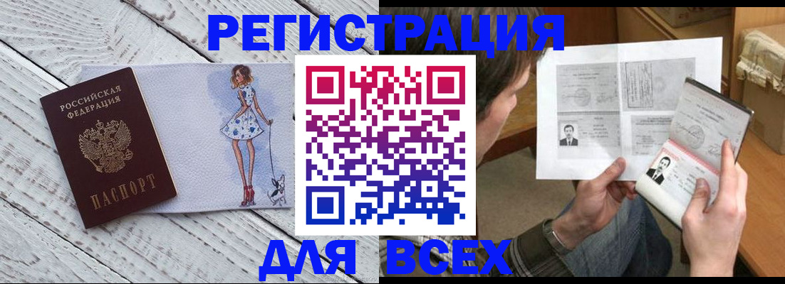 временная регистрация гарантия в Ивановской области