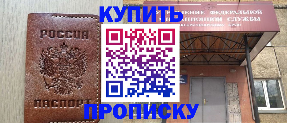 прописка регистрация в Ивановской области