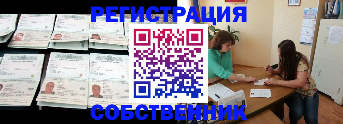 временная регистрация гарантия в Ивановской области
